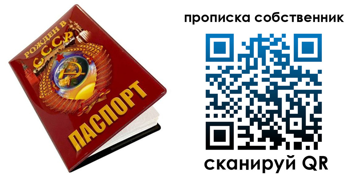 прописка ребенка в Тогучине