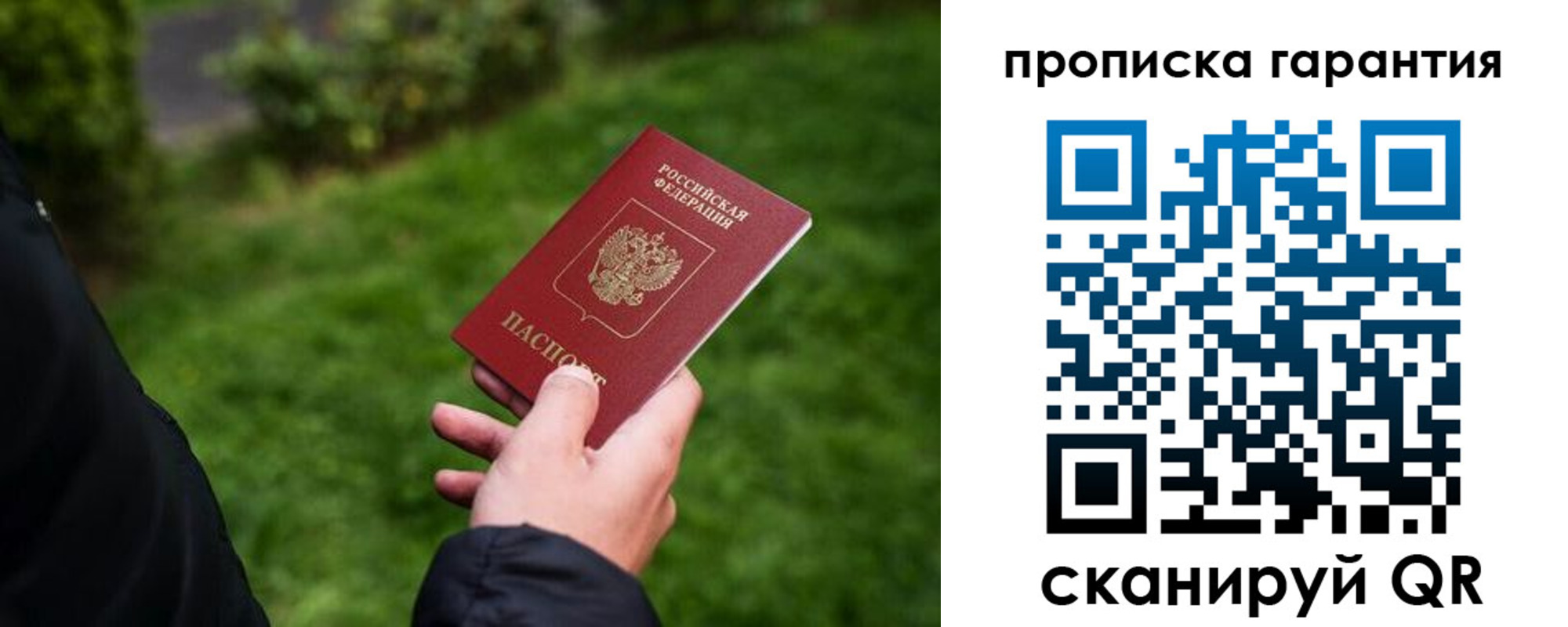 временная регистрация поиск в Тогучине
