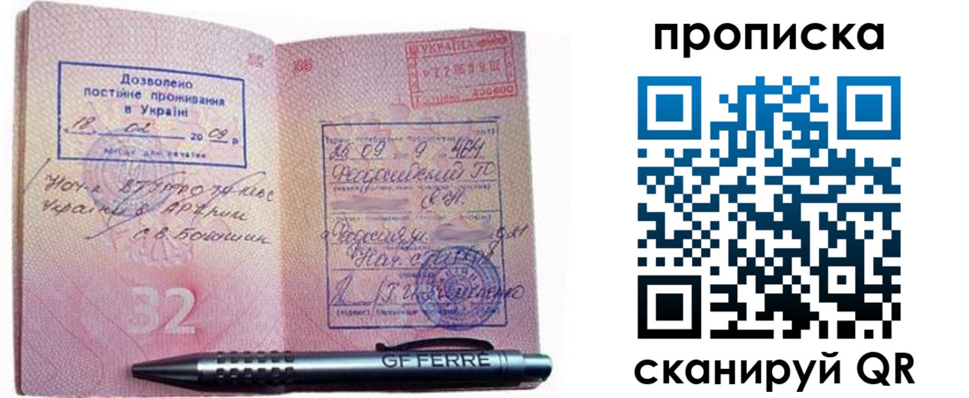 прописка гарантия в Тогучине