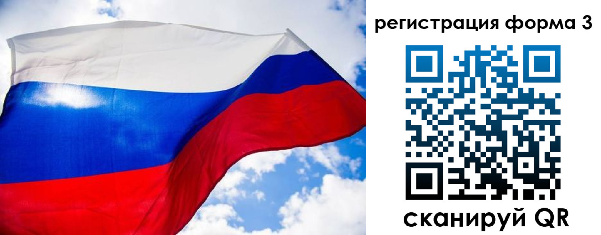 форма 3 в Тогучине
