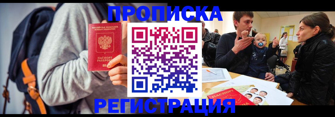 прописка гарантия в Тогучине
