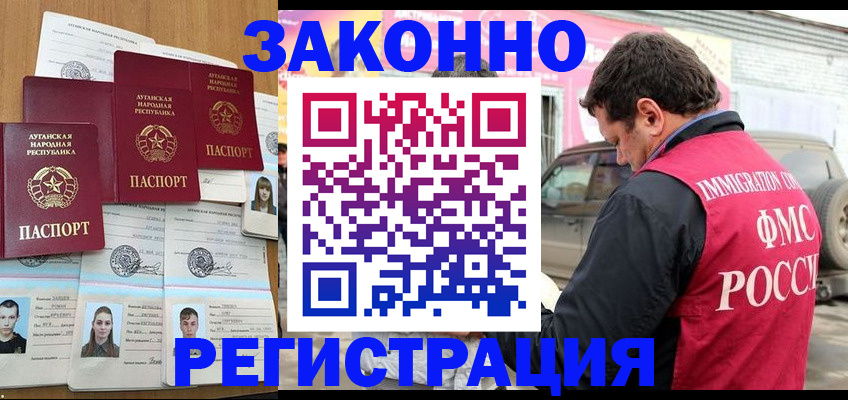 прописка от собственника в Тогучине