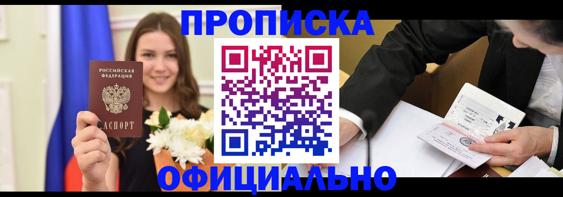 временная регистрация законно в Тогучине