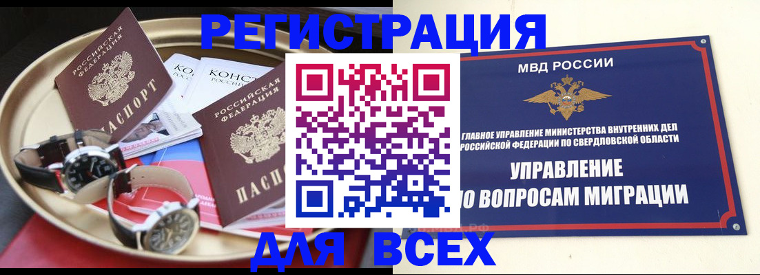 прописка в квартире в Тогучине