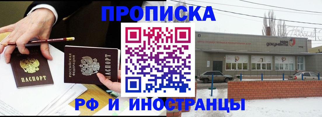 временная регистрация купить в Тогучине